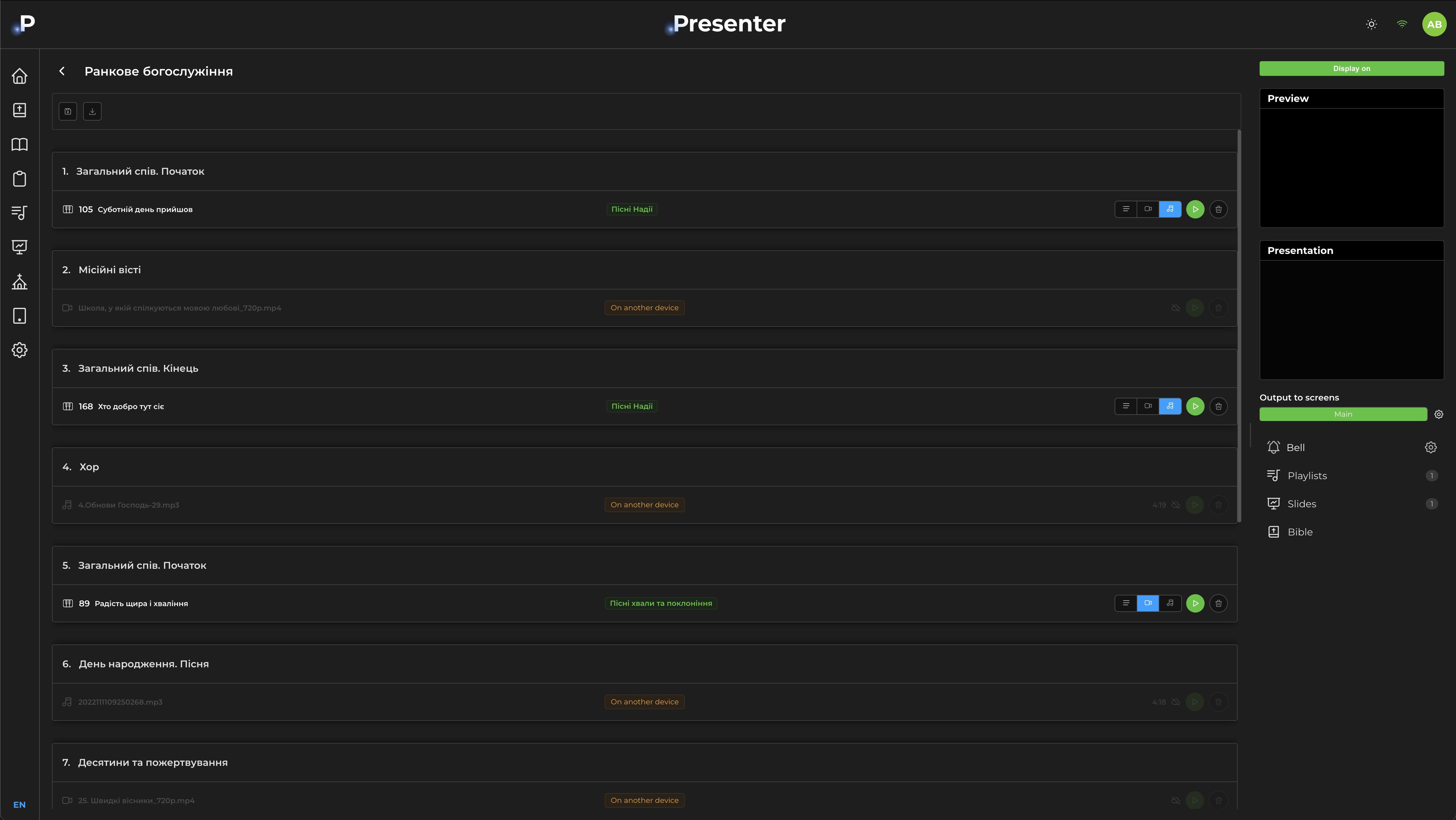 DotPresenter service plan editor in dark theme