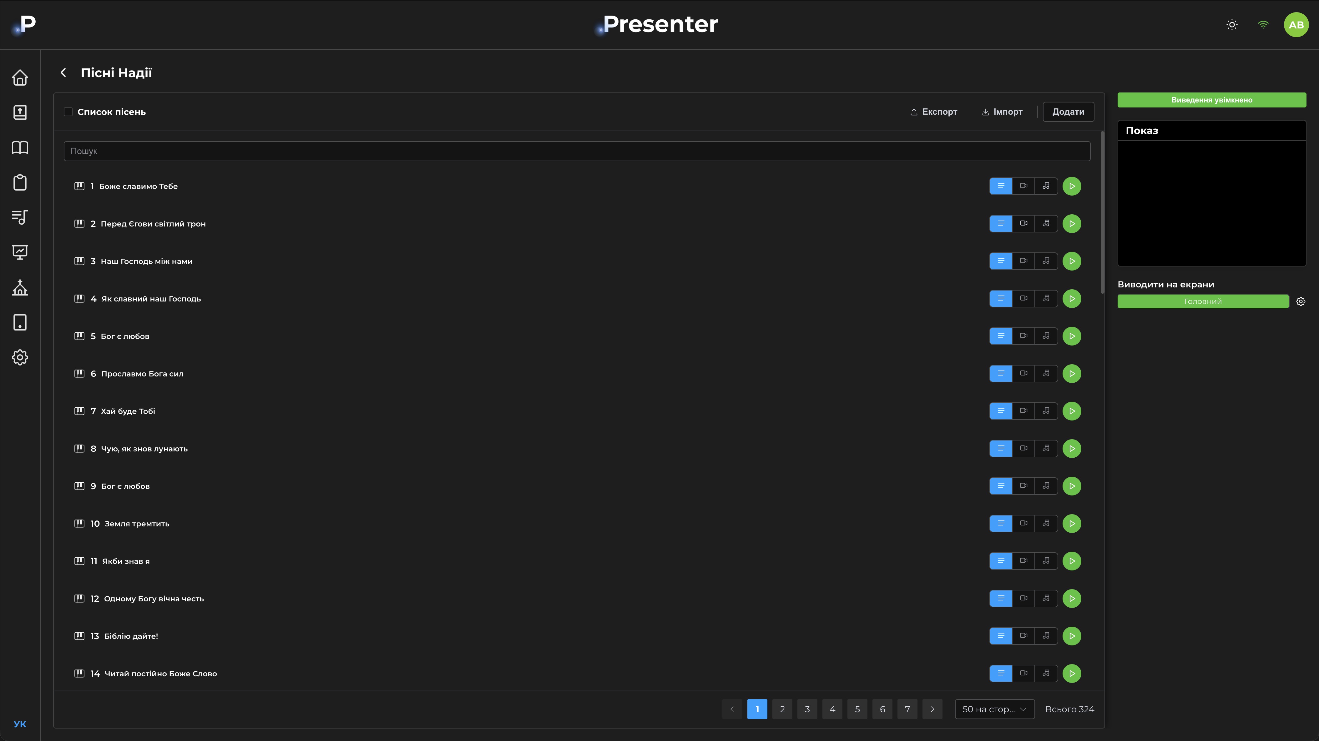 Бібліотека пісень DotPresenter з готовими збірками, темна тема